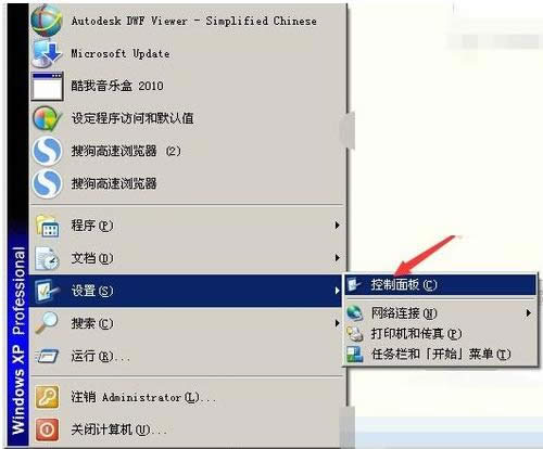 XP/Win7系統(tǒng)添加或刪除程序打開技巧