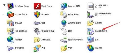 XP/Win7系統(tǒng)添加或刪除程序打開技巧