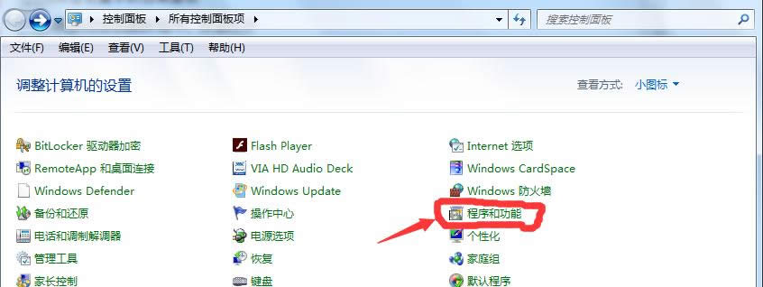 XP/Win7系統(tǒng)添加或刪除程序打開技巧