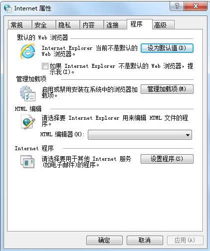 Win7網(wǎng)頁提示stack overflow at line:0怎么辦?