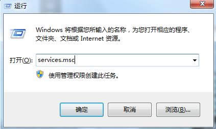 Win7無(wú)法訪問(wèn)windows installer服務(wù)怎么解決?