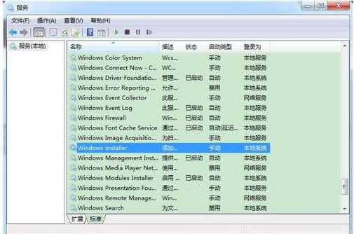 Win7無(wú)法訪問(wèn)windows installer服務(wù)怎么解決?