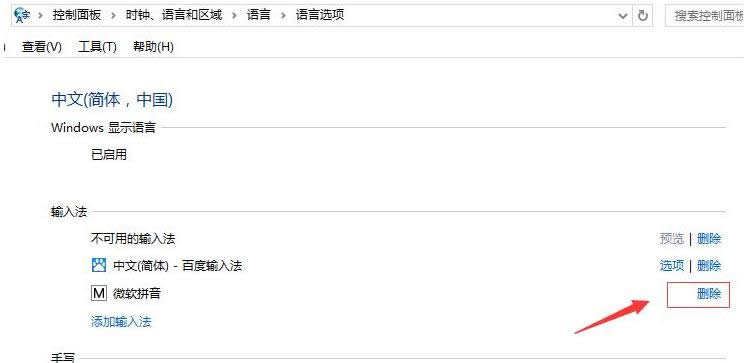 Win10某些軟件輸入中文顯示問(wèn)號(hào)的解決方法
