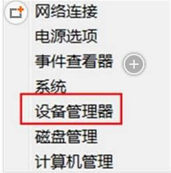 Win7/Win8系統(tǒng)中不常用應用刪除技巧