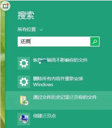 Win10利用文件記錄功能還原誤刪文件操作步驟