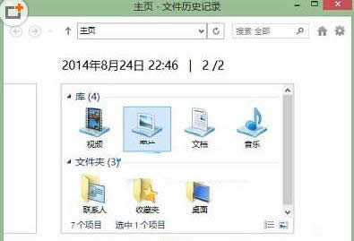 Win10利用文件記錄功能還原誤刪文件操作步驟