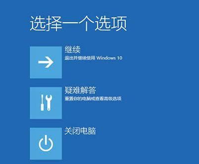 Win10自動(dòng)修復(fù)時(shí)出現(xiàn)循環(huán)重啟的解決方法