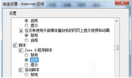 Win7ϵyIEjavascriptW@ʾôk