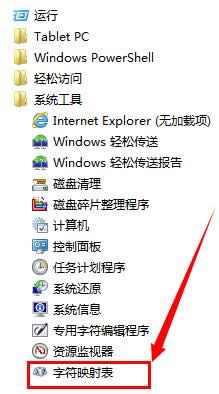 Win7/8系統(tǒng)快捷桌面圖標下面文字的隱藏技巧