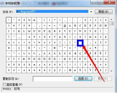 Win7/8系統(tǒng)快捷桌面圖標下面文字的隱藏技巧