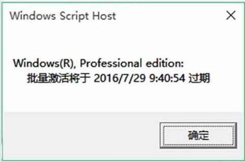 怎么查看Win10系統(tǒng)激活天數(shù)?圖文介紹