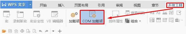 Win7系統(tǒng)WPS和Word復(fù)制兩次才能粘貼的處理方法