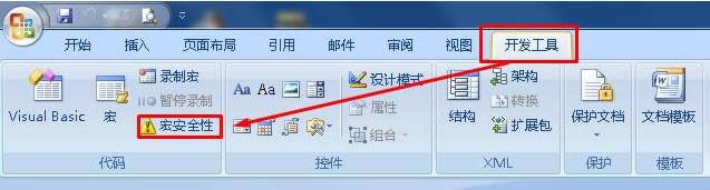 Win7系統(tǒng)WPS和Word復(fù)制兩次才能粘貼的處理方法