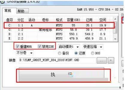 重裝Win7系統(tǒng)時提示usage error10010處理技巧