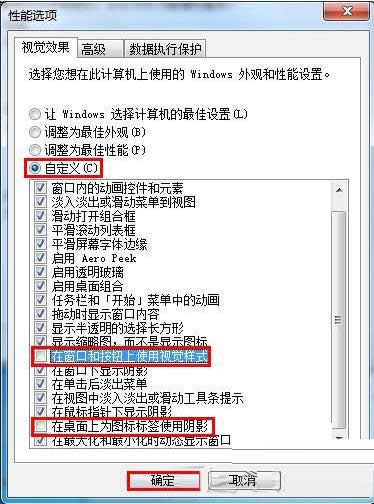 Win7電腦桌面字體模糊怎么辦?處理技巧分享