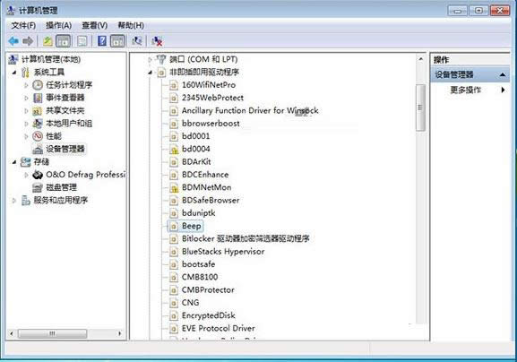 啟動Win7防火墻提示系統(tǒng)找不到指定路徑怎么辦?
