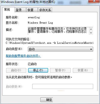 Win7系統(tǒng)Task Scheduler服務關(guān)閉技巧分享