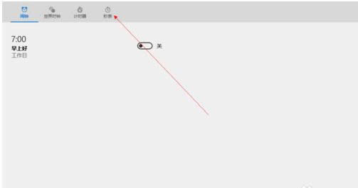 將Win10系統(tǒng)秒表固定到開(kāi)始菜單欄的操作方法