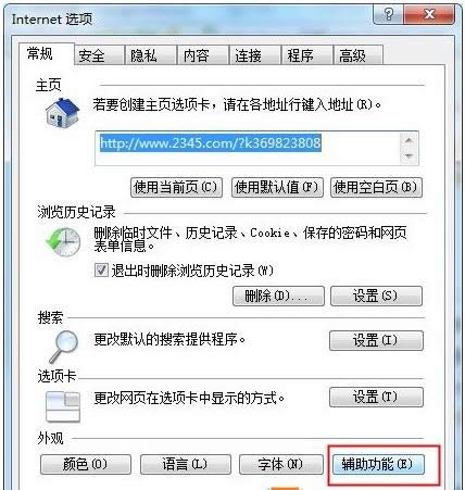 如何更改Win8系統(tǒng)IE瀏覽器顯示的網(wǎng)頁字體?