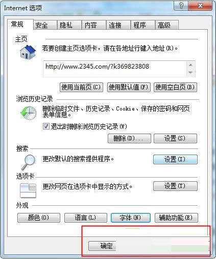 如何更改Win8系統(tǒng)IE瀏覽器顯示的網(wǎng)頁字體?