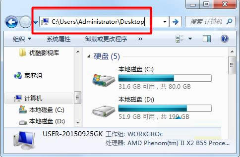 Win7桌面無(wú)法新建文件夾和修改文件名如何處理?