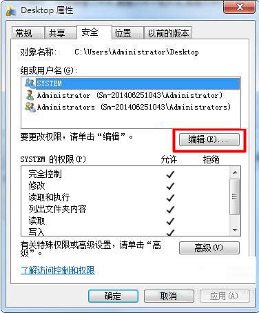 Win7桌面無(wú)法新建文件夾和修改文件名如何處理?
