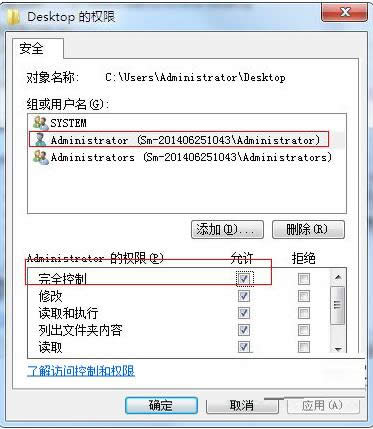 Win7桌面無(wú)法新建文件夾和修改文件名如何處理?