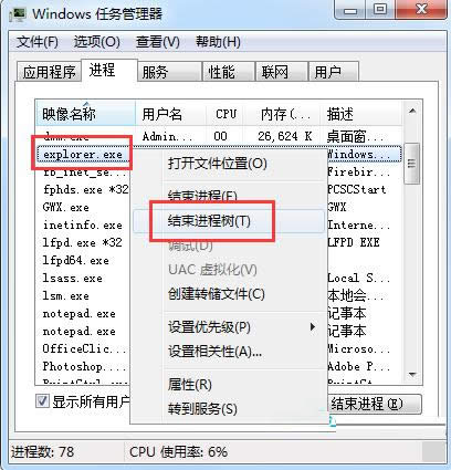 Win7系統(tǒng)提示uxtheme.dll丟失怎么辦?處理方法