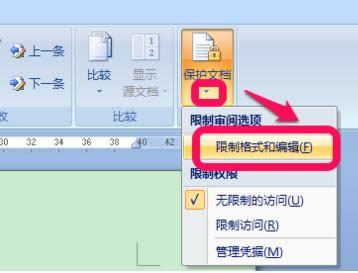 Win8系統(tǒng)word只讀模式的兩種取消方法