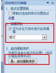 Win8系統(tǒng)word只讀模式的兩種取消方法