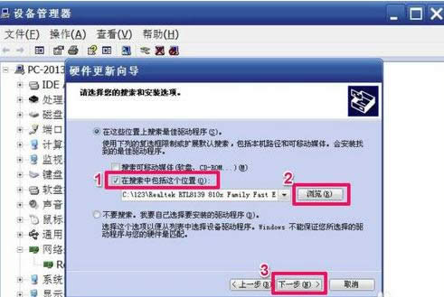 Win7系統(tǒng)網(wǎng)卡驅(qū)動安裝不了的兩種解決方法