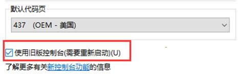 Win7系統(tǒng)安裝FreePascal出現(xiàn)亂碼如何處理?