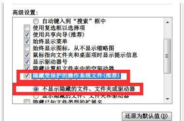 Win8系統(tǒng)桌面出現(xiàn)desktop.inip的處理技巧