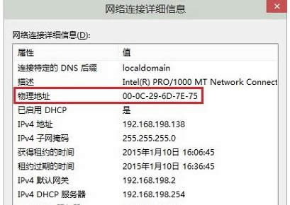 Win10系統(tǒng)查看Mac地址的兩種操作方法介紹