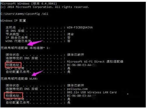 Win10系統(tǒng)查看Mac地址的兩種操作方法介紹