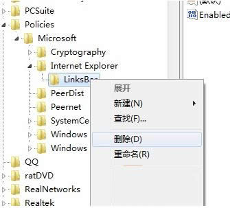 Win7系統(tǒng)IE收藏夾欄呈灰色無法打開的解決方法