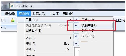 Win7系統(tǒng)IE收藏夾欄呈灰色無法打開的解決方法