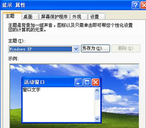 XP系統(tǒng)鼠標(biāo)指針變成小黑方塊的處理技巧