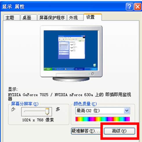 XP系統(tǒng)鼠標(biāo)指針變成小黑方塊的處理技巧