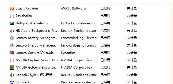 Win8.1任務(wù)管理器啟動(dòng)項(xiàng)顯示未計(jì)量的處理技巧