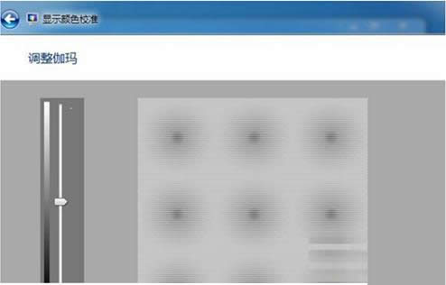 Win7系統(tǒng)調(diào)整瀏覽效果保護(hù)視力的操作技巧