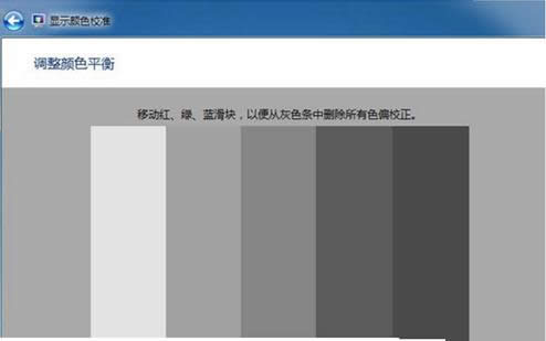 Win7系統(tǒng)調(diào)整瀏覽效果保護(hù)視力的操作技巧