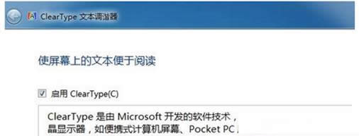 Win7系統(tǒng)調(diào)整瀏覽效果保護(hù)視力的操作技巧