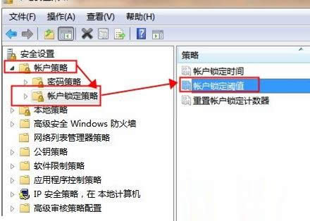 Win7開機限制輸錯密碼次數(shù)鎖定計算機的設(shè)置方法