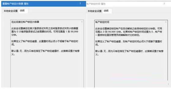 Win7開機限制輸錯密碼次數(shù)鎖定計算機的設(shè)置方法