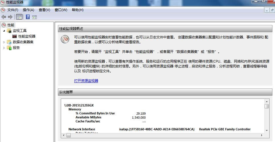 Win7和Win10系統(tǒng)中啟用監(jiān)視器的操作方法介紹