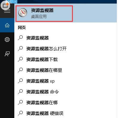 Win7和Win10系統(tǒng)中啟用監(jiān)視器的操作方法介紹