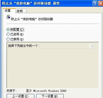 Win7提示由于計(jì)算機(jī)的限制而被取消的處理技巧