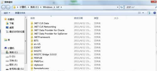 Win7打開(kāi)組策略提示進(jìn)行解析時(shí)遇到錯(cuò)誤怎么辦?