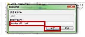 Win7系統(tǒng)中添加USB快捷刪除鍵教程(圖文)